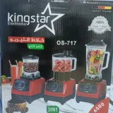 خلاط كهربائي 3 في 1 بقوة
