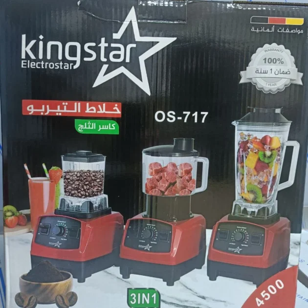 خلاط كهربائي 3 في 1 بقوة